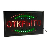 Вывеска светодиодная LED 55*33 см. "ОТКРЫТО", 220V