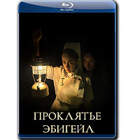 Проклятье Эбигейл (2021) (BLU-RAY Видеофильм)