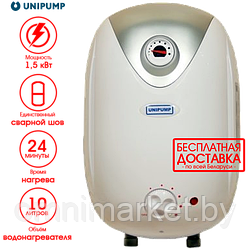 Водонагреватель накопительный Unipump Компакт 10 л (над раковиной), Россия