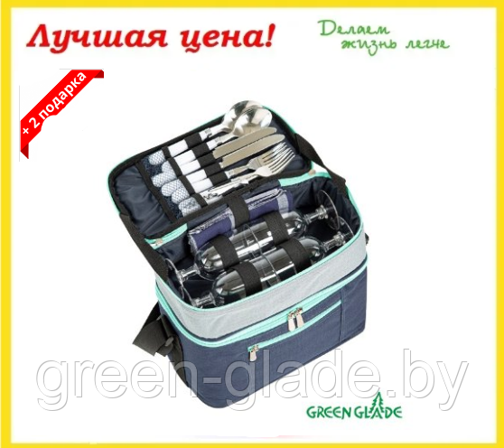 Набор для пикника Green Glade T-3306