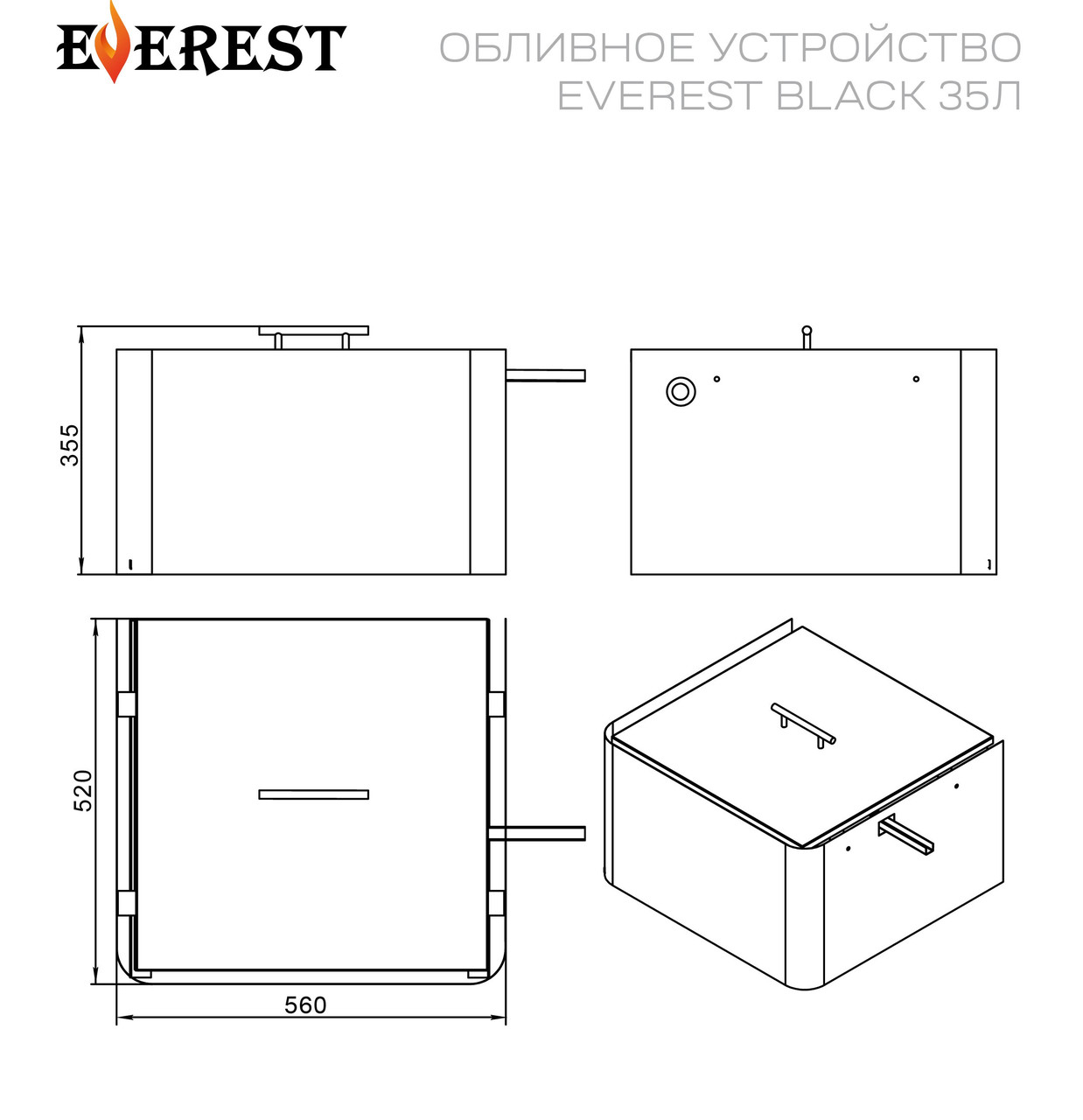 Обливное устройство EVEREST BLACK 35л - фото 5 - id-p173387257