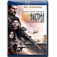 Один выстрел (2021) (BLU-RAY Видеофильм)