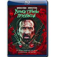 Узники страны призраков (2021) (BLU-RAY Видеофильм)