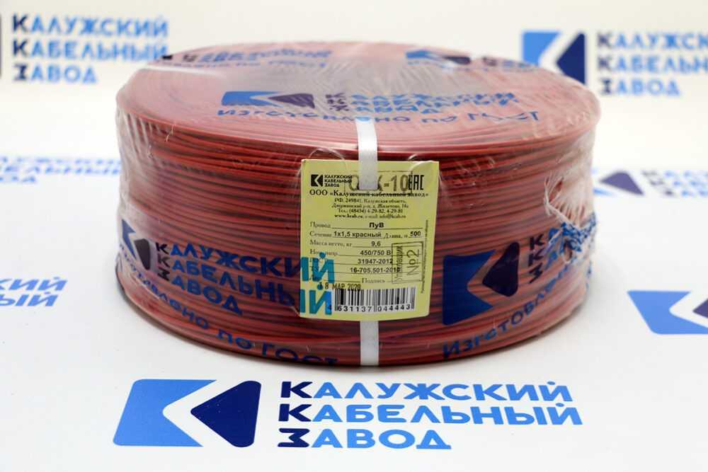 ПРОВОД УСТАНОВОЧНЫЙ МЕДНЫЙ (ПВ 1) ПуВ 1х2,5 ККЗ: продажа, цена в Минске ...