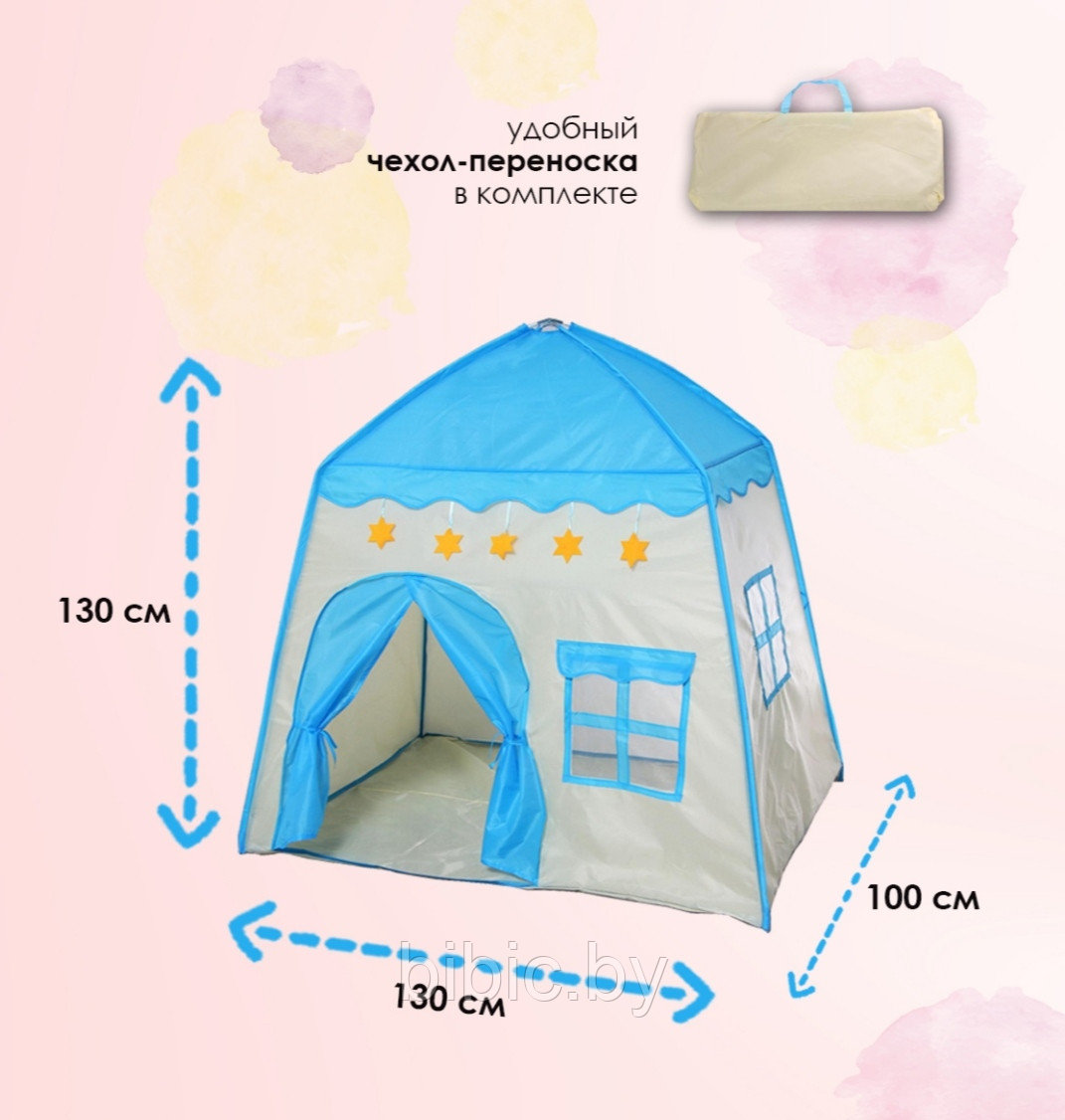 Детская игровая палатка "Домик", голубой 130х100х130 см - фото 3 - id-p173405491