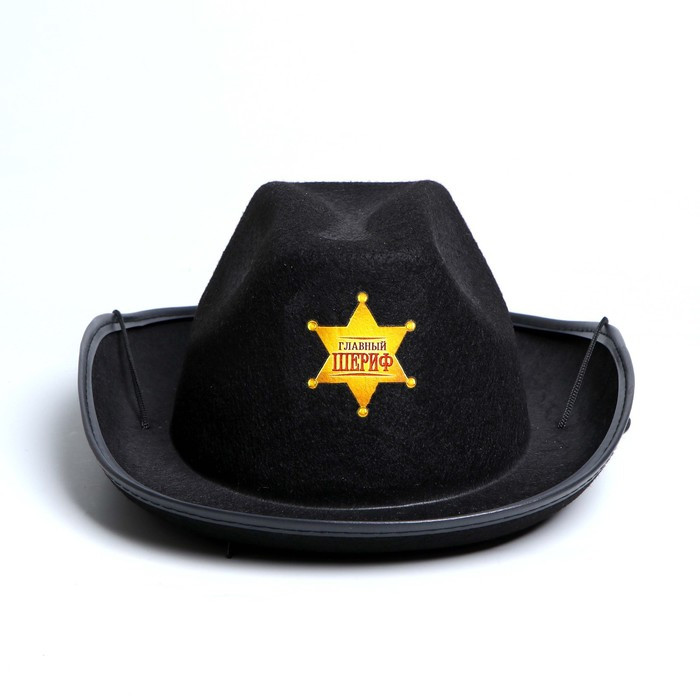 Ковбойская детская шляпа «Главный шериф» - фото 4 - id-p173405684
