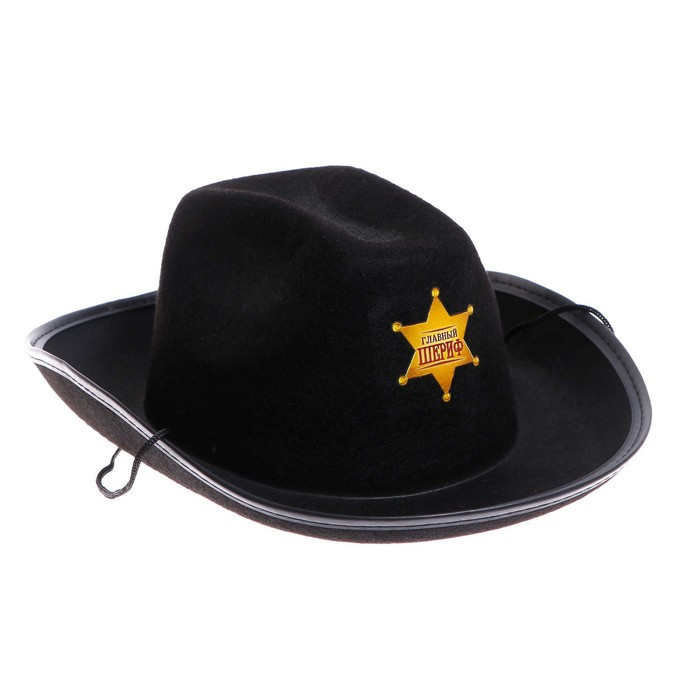 Ковбойская детская шляпа «Главный шериф»