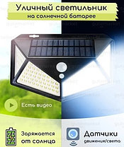 Уличный светильник Фонарь с датчиком движения на солнечной батарее 100 LED Solar, фото 3