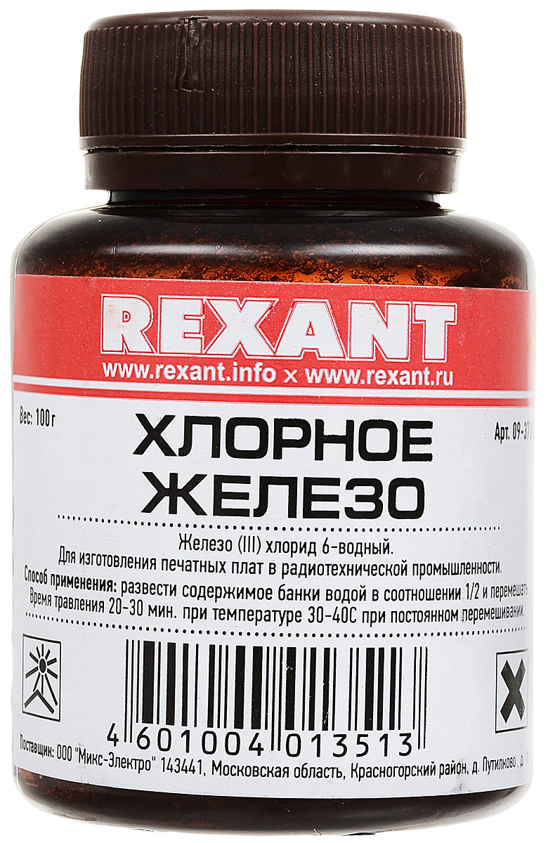 Хлорное железо 100г Rexant 09-3780 - фото 1 - id-p173361836