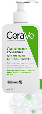 Крем-пенка Цераве Очищение увлажняющая для умывания 236ml - CeraVe Cleansers Hydrating Cream-to-Foam Cleanser