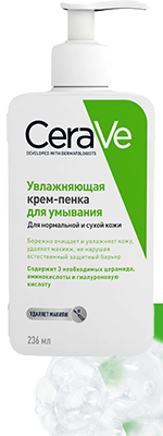 Крем-пенка Цераве Очищение увлажняющая для умывания 236ml - CeraVe Cleansers Hydrating Cream-to-Foam Cleanser - фото 1 - id-p173408466