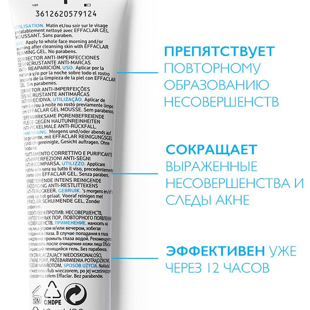 Крем-гель Ла Рош-Позе Эфаклар корректирующий для проблемной кожи 40ml - La Roche Posay Effaclar Duo - фото 4 - id-p173408510