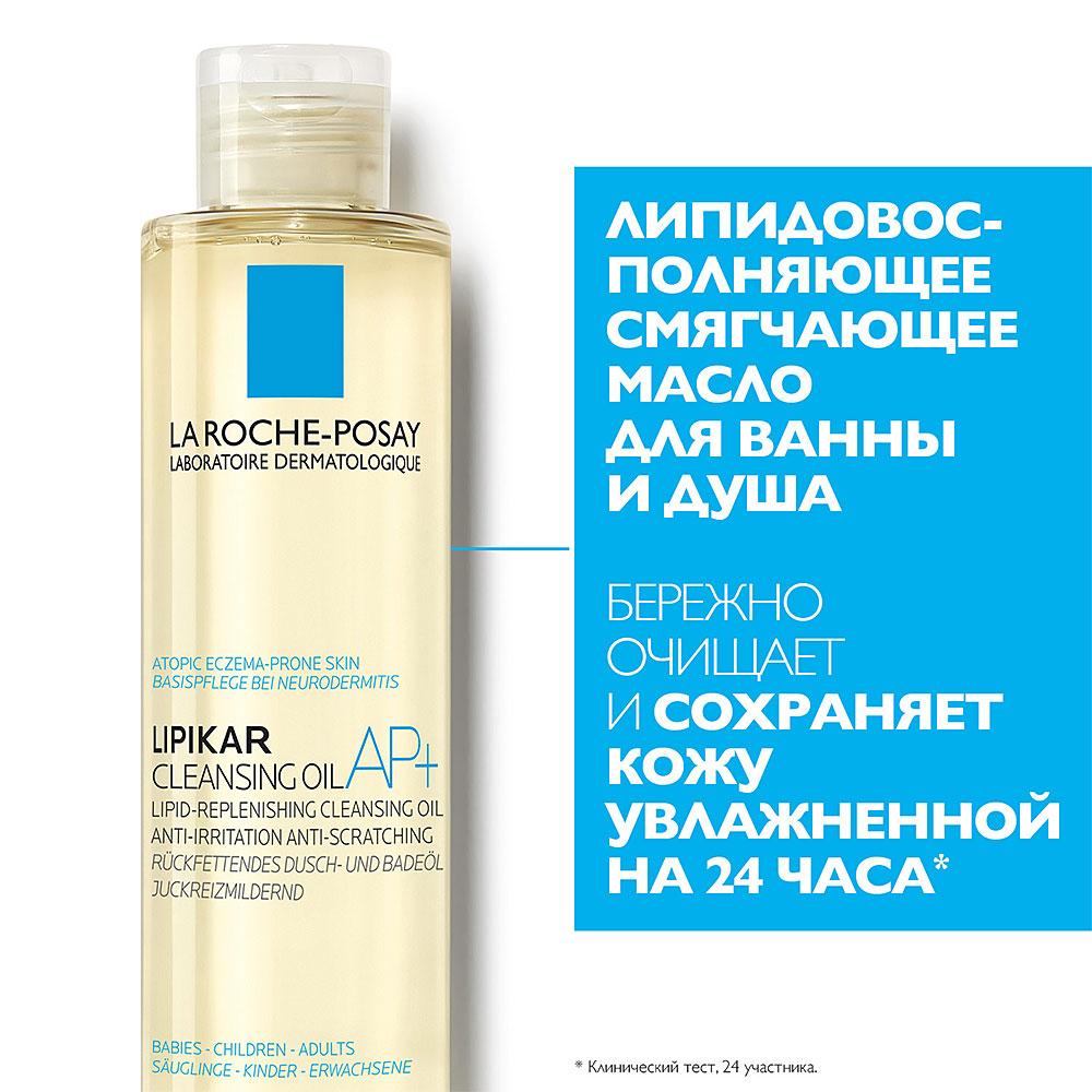 Масло Ла Рош-Позе Липикар смягчающее для ванной и душа 400ml - La Roche Posay Lipikar Huile Lavante - фото 4 - id-p173408525