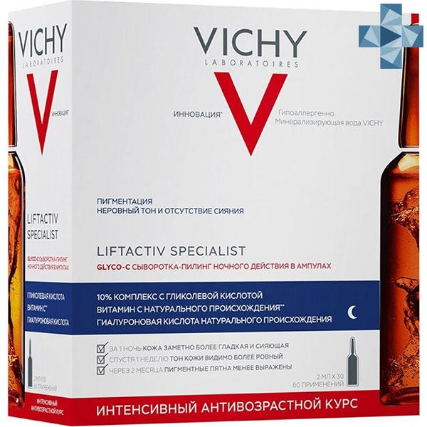 Сыворотка Виши пилинг ночного действия в ампулах 30шт. - Vichy Liftactiv Collagen Specialist Glyco-С - фото 2 - id-p173408595