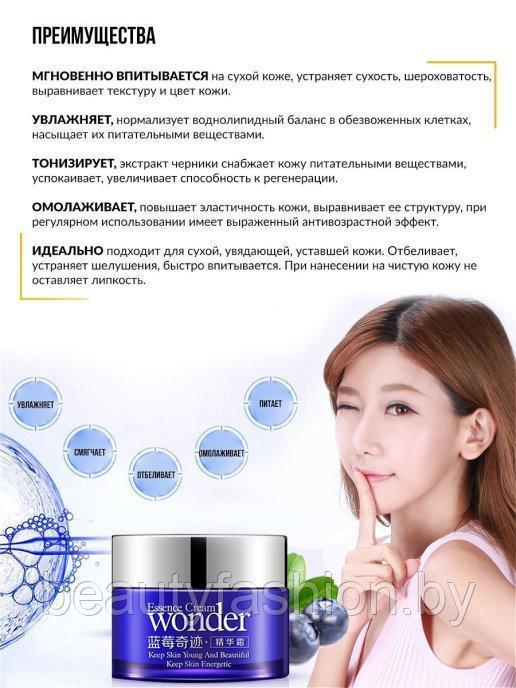 Маска-крем для лица с экстрактом черники Wonder Essence Cream, 50г Bioaqua - фото 7 - id-p173417051