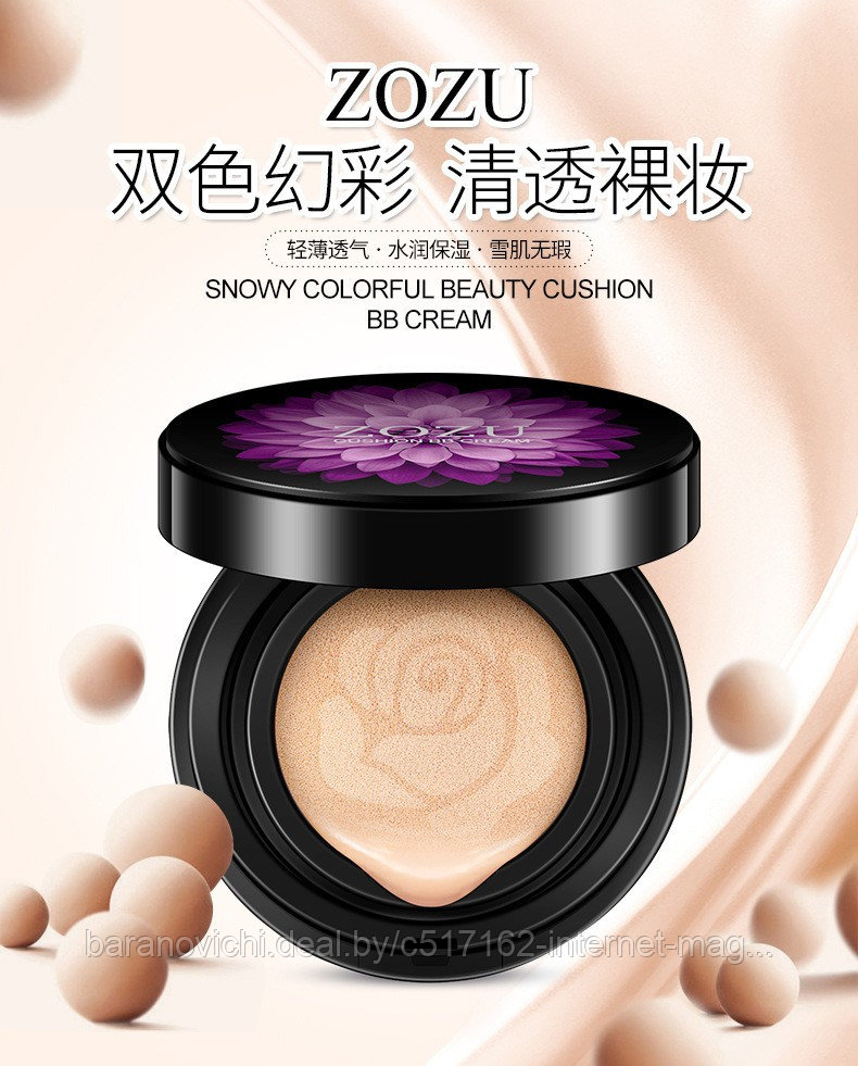 Тональный BB-кушон Colorful Beauty Cushion BB Cream #01 - Натуральный, 15г+15г Bioaqua - фото 1 - id-p173417082