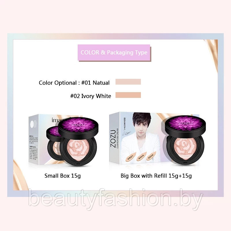 Тональный BB-кушон Colorful Beauty Cushion BB Cream #01 - Натуральный, 15г+15г Bioaqua - фото 10 - id-p173417082