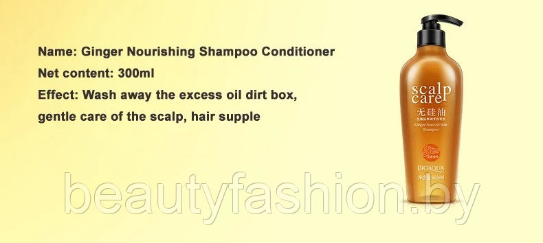 Шампунь укрепляющий с имбирем без силикона Ginger Nourish Hair Shampoo, 300мл Bioaqua - фото 3 - id-p173417091