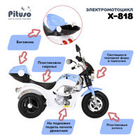 Электромотоцикл Pituso 6V/4,5Ah*1,15W*1,колеса пластик,свет,музыка, X-818 красный - фото 2 - id-p173429986