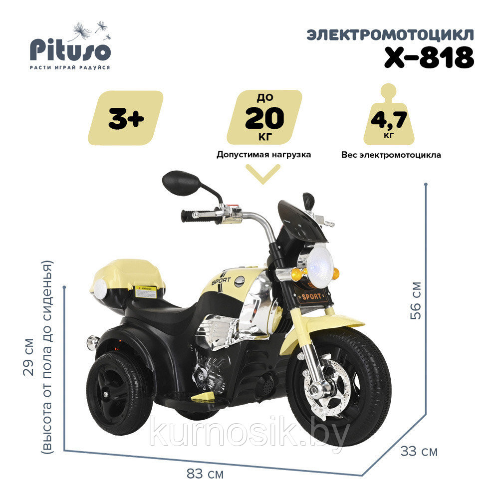 Электромотоцикл Pituso 6V/4,5Ah*1,15W*1,колеса пластик, свет, музыка, X-818 желтый - фото 3 - id-p173430010