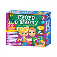 Викторина будущего первоклассника. Скоро в школу "Подарочная" 5 в 1, арт. 03488