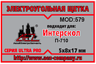 Электроугольная щетка 5х8х17 Пружина, пятак, фото 2