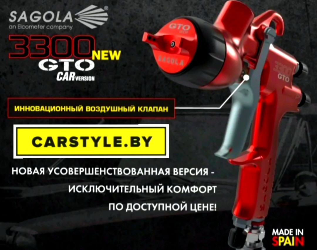 Sagola 3300 gto tech NEW 1.2 универсальный краскопульт