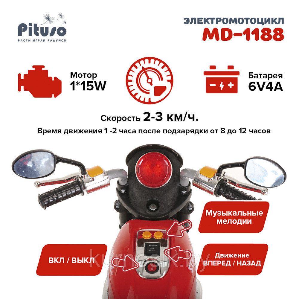 Электромотоцикл Pituso 6V/4Ah*1, свет, звук, колеса пластик MD-1188 красный - фото 9 - id-p173438609