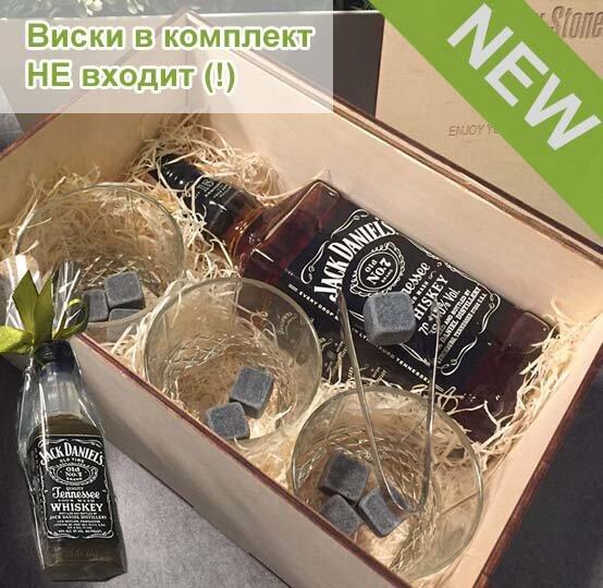 БОЛЬШОЙ ПОДАРОЧНЫЙ НАБОР 8 В 1
"JACK DANIELS GIFT SET"
РАЗМЕР НАБОРА: 25Х18Х13.5 (СМ)