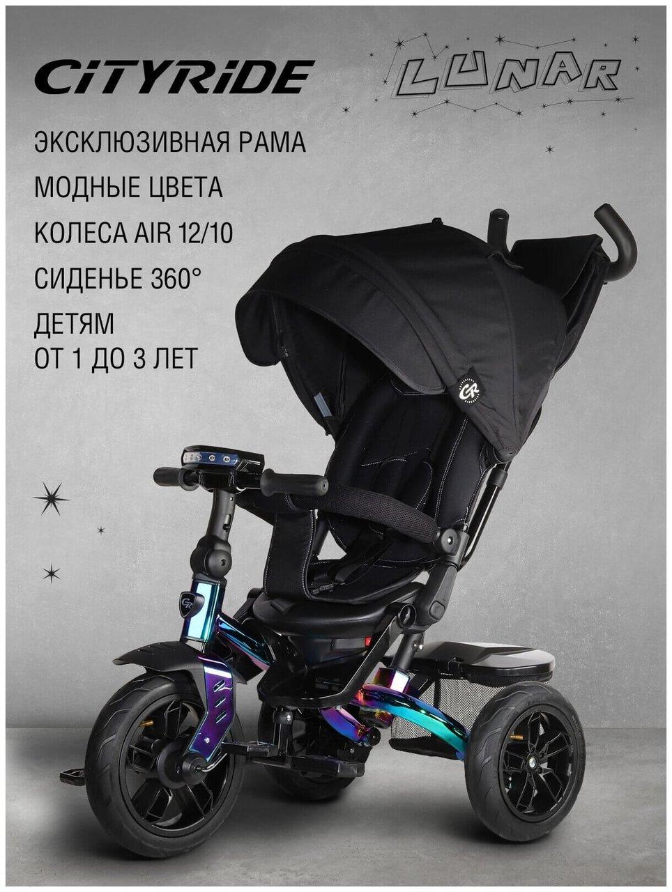 Трехколесный велосипед City-Ride Lunar хамелеон фиолетовый - фото 3 - id-p173450783