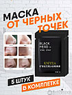 Черная маска-пленка от черных точек и акне Kniyea Black Head Mask Pore Strip , 6 g, фото 2