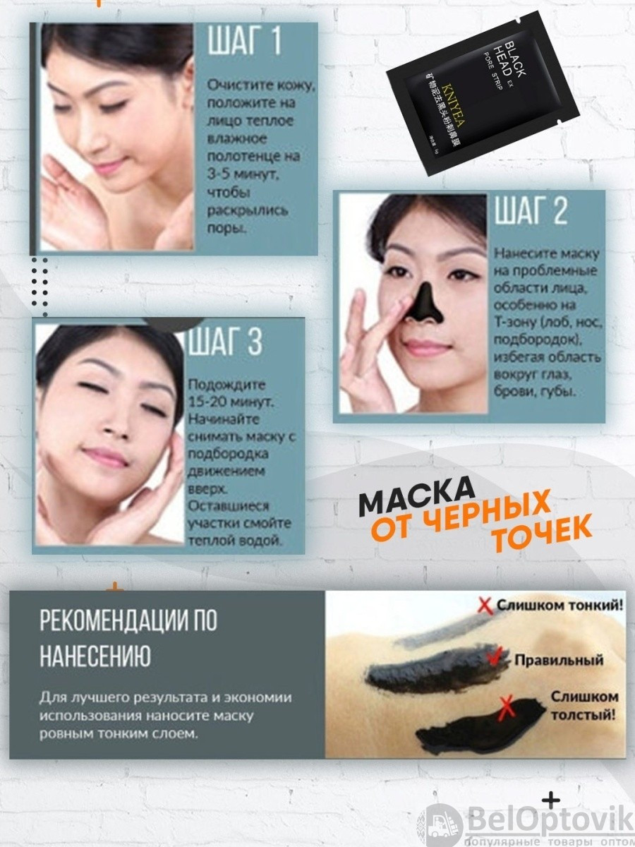 Черная маска-пленка от черных точек и акне Kniyea Black Head Mask Pore Strip , 6 g - фото 6 - id-p173453512