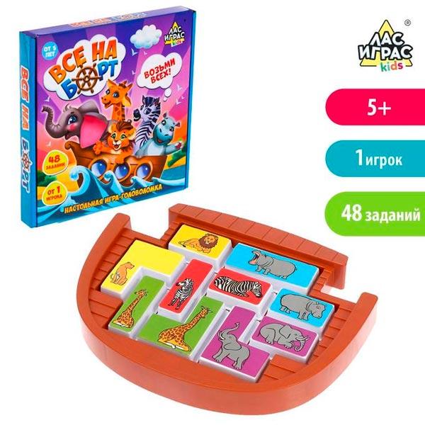 Настольная игра-головоломка ЛАС ИГРАС KIDS Все на борт - фото 2 - id-p173453547