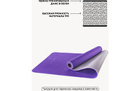 Коврик гимнастический для йоги 173х61х0,5 см, фиолетовый/серый STARFIT FM-201-05-PUGR