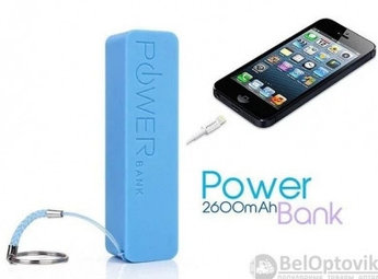 Портативное зарядное устройство Power Bank 2600 mAh Синее