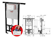 Скрытая система инсталляции для сухой установки (высота монтажа 1,12 м) Jadromodul, Alcaplast