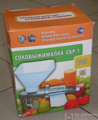 Соковыжималка шнековая ручная алюминиевая  СБР-1 КМПО-БМЗ Буинск