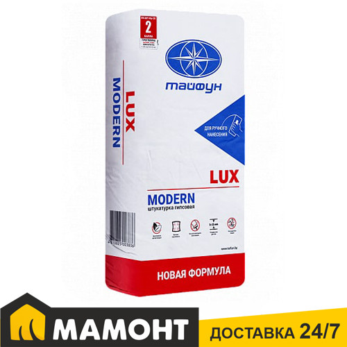 Штукатурка гипсовая Люкс Modern ручного нанесения, 30 кг - фото 1 - id-p73854027