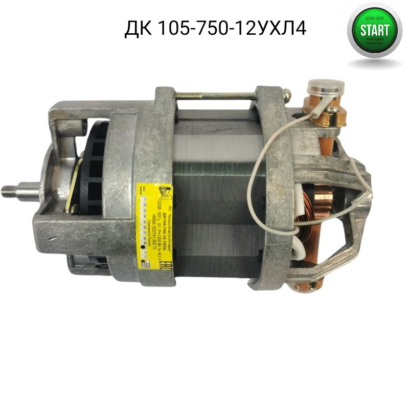 Двигатель ДК 105-750-12УХЛ4