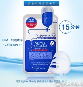 Увлажняющая тканевая маска для лица Mediheal NMF Aquaring Ampoule Mask Увлажнение х3, 27 мл