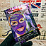 Маска-пилинг для лица Dear She Galaxy Diamond,  20 гр. Purple Peel-Off Mask (увлажнение, питание, сужение пор,, фото 3