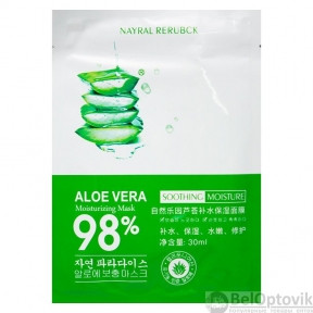 Тканевая маска для лица восстановление и увлажнение Nayral Rerubck Aloe Vera 98, 30 гр