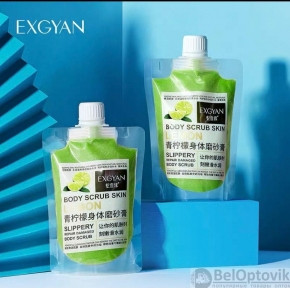 Очищающий и увлажняющий кожу скраб для тела Body Scrub Skin EXGYAN, 300 g С экстрактом лимона