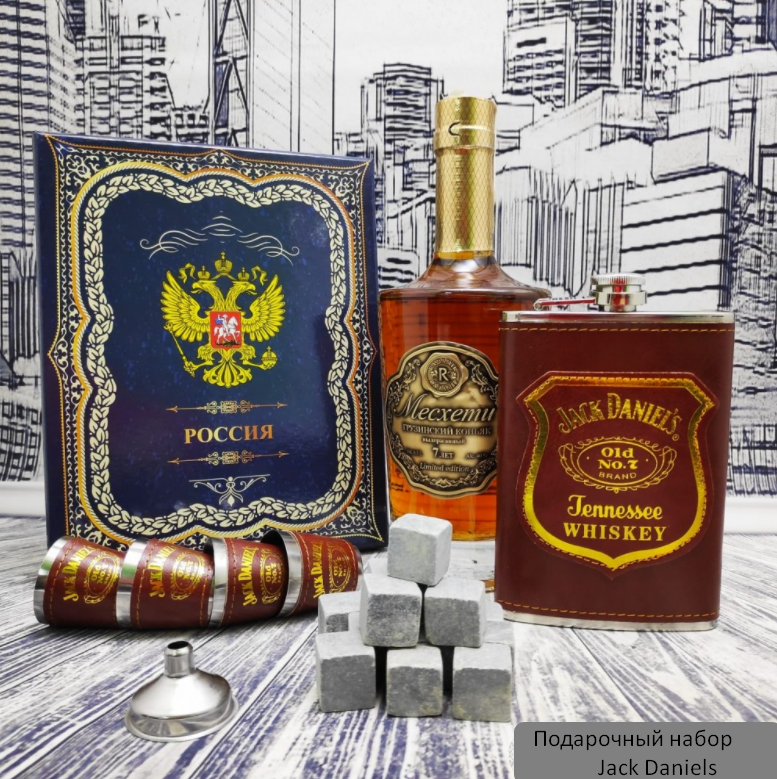 Подарочный набор Jack Daniels: фляжка 255 мл, 4 стопки и металлическая воронка M-39 - фото 8 - id-p173486078
