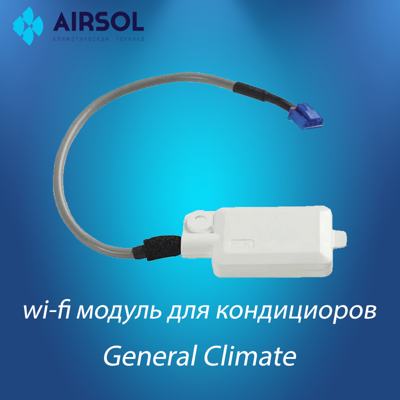 Модуль Wi-Fi GC-FM2/CLO для кондиционеров General Climate - фото 1 - id-p173485793