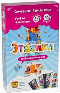 Игра Этажики