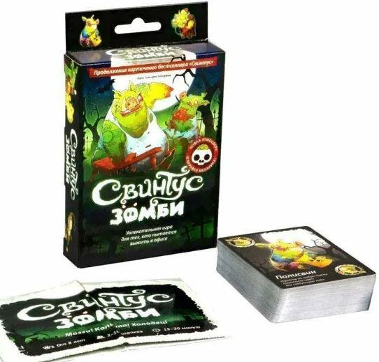 Игра Свинтус Зомби - фото 3 - id-p34623282