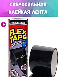Клейкая лента-скотч cверхсильная водостойкая лента Flex Tape Фикс скотч 20 см (широкая)