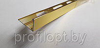 L-образный профиль для плитки 10 мм, золото глянцевое 270 см