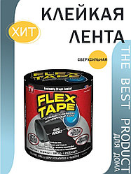 Сверхсильная клейкая лента Flex Tape/Супер фикс/Водонепроницаемый скотч ширина 10 см